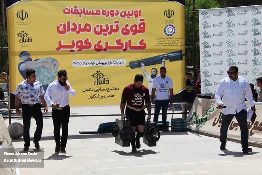 گزارش تصویری اولین دوره مسابقات قوی ترین مردان کارگری کویر در آران و بیدگل